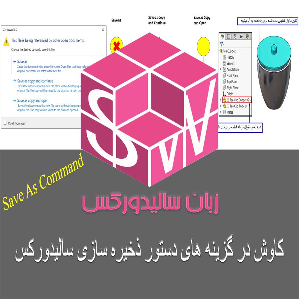 مقاله آموزشی دستور save as در اسمبلی سالیدورکس رایگان و به زبان فارسی